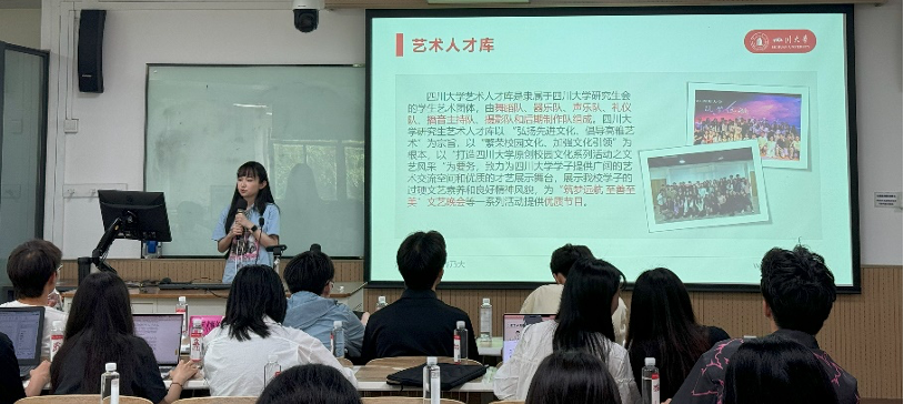 四川大学研究生会2023